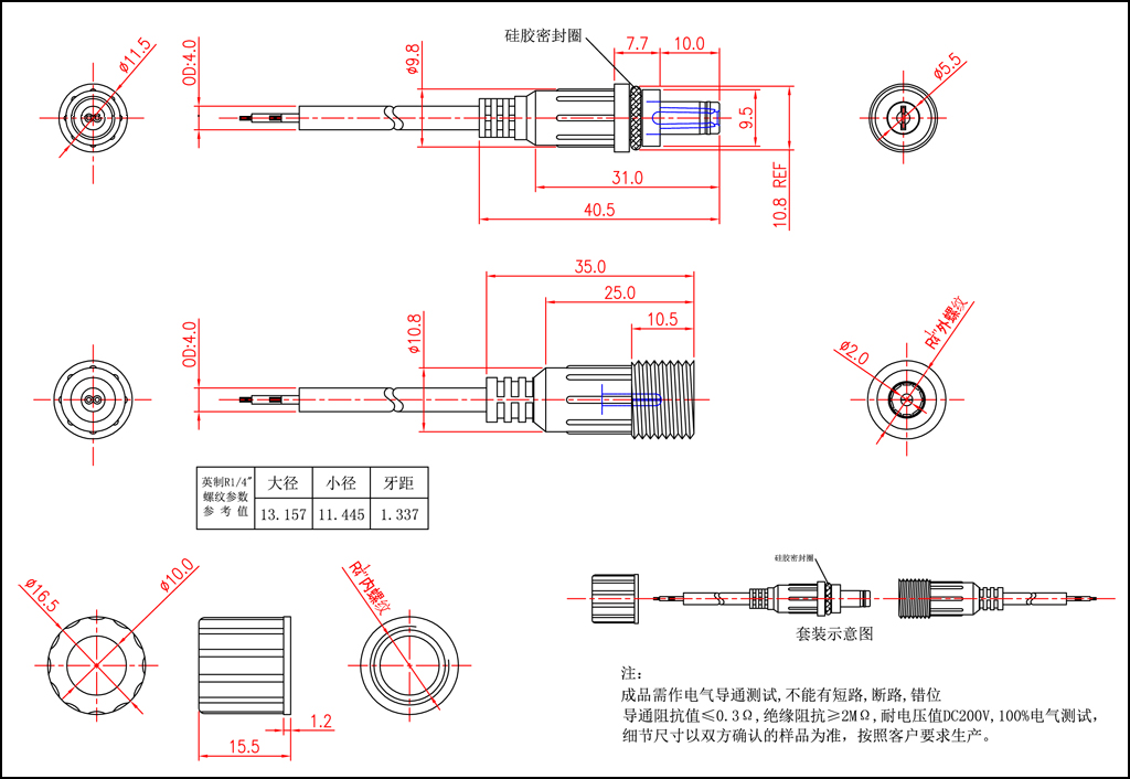 防水DC线 Model (2).jpg